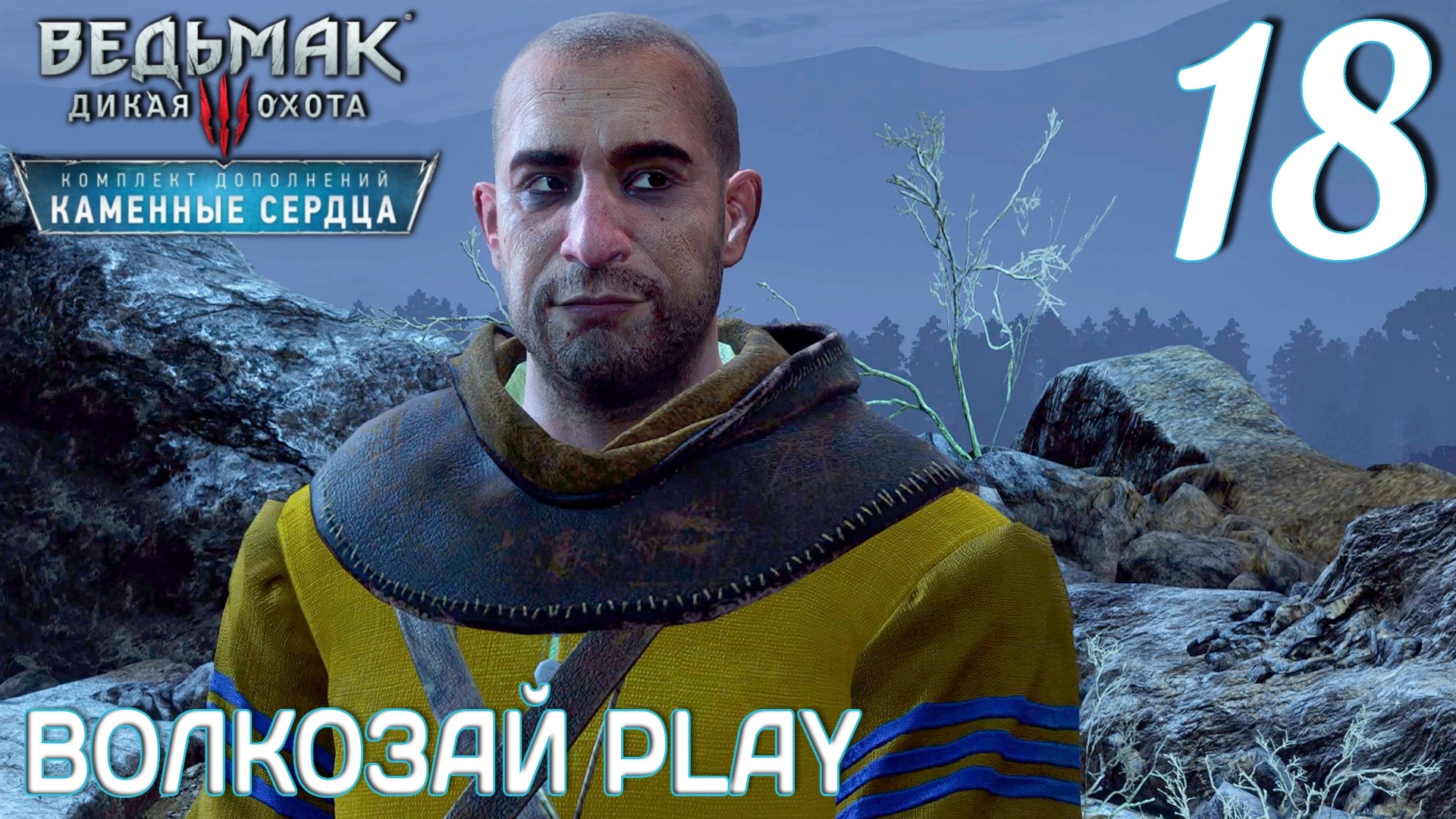 Ведьмак 3: Каменные сердца. Прохождение ─ Часть 18: Кто сеет ветер... Финал //некстген //next gen смотреть онлайн