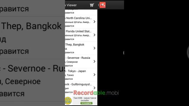 Обзор Android приложения Life Camera Viewer смотреть онлайн