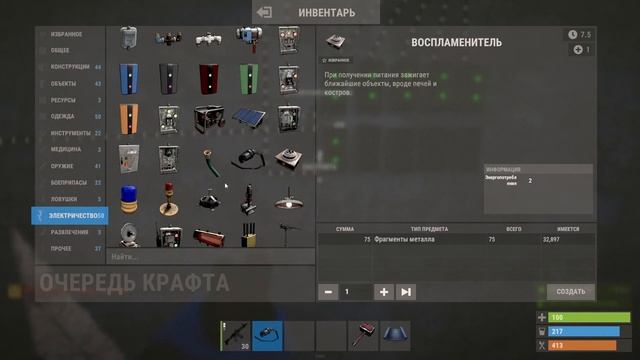 Воспламенитель в Раст. Подключение. #Rust смотреть онлайн