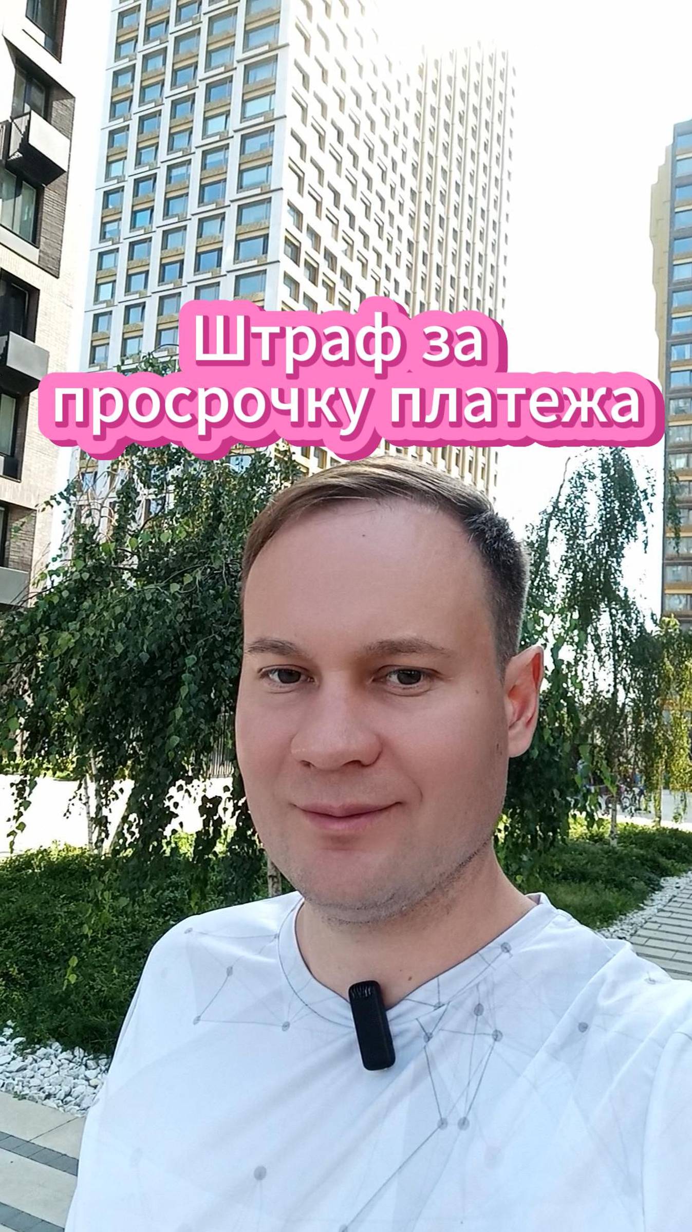 Чтобы за аренду квартиры платили вовремя