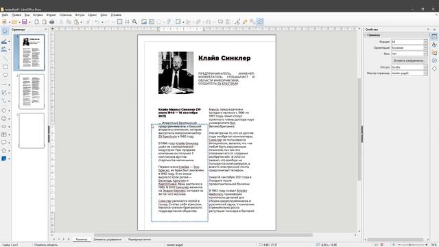 Как отредактировать PDF документ | Лучшие бесплатные программы смотреть онлайн
