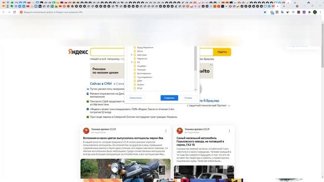 Как СРАЗУ перенести ВСЕ открытые вкладки браузера на другой компьютер смотреть онлайн