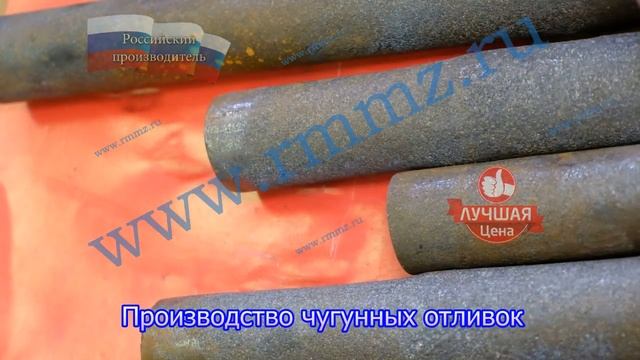 Производство чугунного литья смотреть онлайн