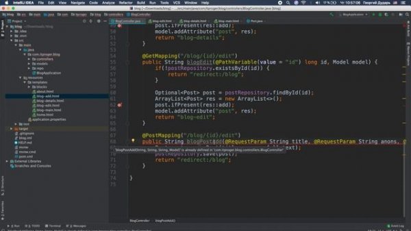 Уроки Java Spring Boot / #7 - Редактирование и удаление