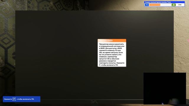 Pc building simulator 2 . Симулятор сборки и починки компуктеров #Pc_building_simulator 2 смотреть онлайн
