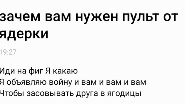 опрос зачем вам нужен пульт от ядерки смотреть онлайн