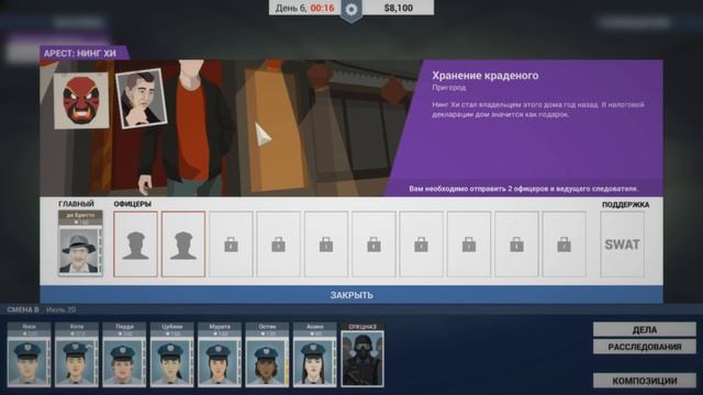 ❀ Прохождение This Is The Police ❀ - 3d - Лисичка и подросток смотреть онлайн