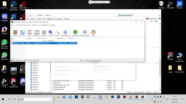 Как удалить Natural Vision Evolved? смотреть онлайн
