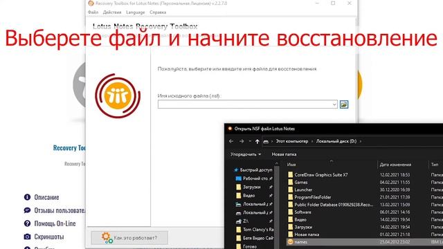 Как восстановить данные Lotus Notes смотреть онлайн