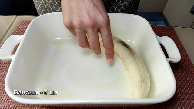 У Вас есть ПЕРЕЗРЕВШИЕ БАНАНЫ? Мало кто знает этот рецепт! Что я готовлю из ПЕРЕЗРЕВШИХ БАНАНОВ. смотреть онлайн