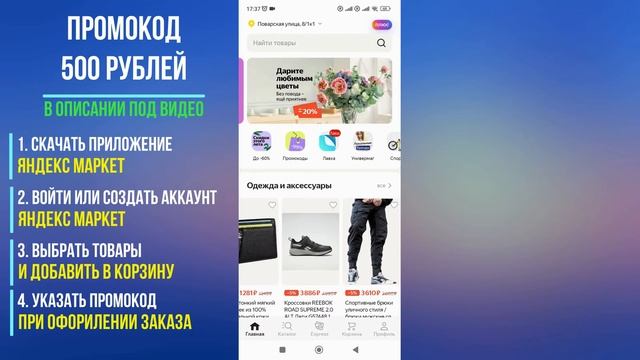 Товары для детей на Яндекс Маркет смотреть онлайн