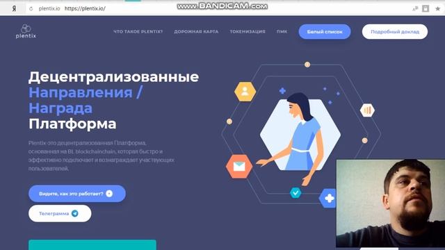 PLENTIX: Обзор проекта смотреть онлайн