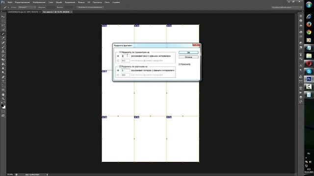 Трафареты. Урок 3. Как разделить трафарет для печати на нескольких листах а4 смотреть онлайн