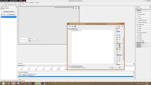Обзор программы DevelStudio 3.0 beta смотреть онлайн
