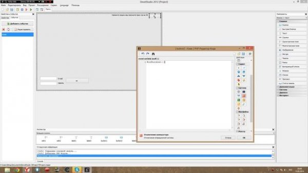 Обзор программы DevelStudio 3.0 beta