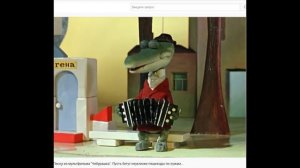 пусть бегут неуклюже новая версия