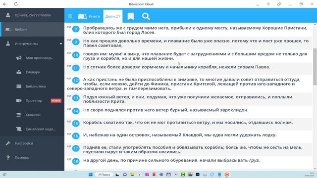 Жизнь монаха. 3. Ответы на жизненные вопросы. 14. Почему тонет наш корабль. 3. Кто наш кормчий смотреть онлайн