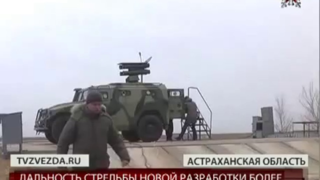 Ракетный комплекс "Корнет" смотреть онлайн