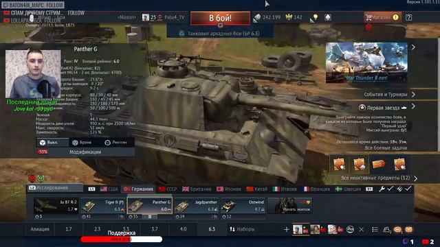 [PS4]Стрим: бр 1.7-6.3 танки германии#WarThunder#вартандер#warthunderps4 смотреть онлайн
