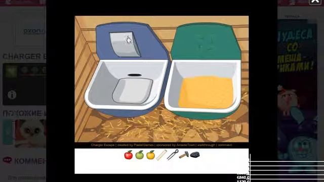 Игра ,, Побег из конюшни