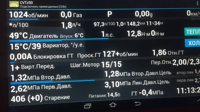 Прогрев CVT до рабочей температуры X-trail T31