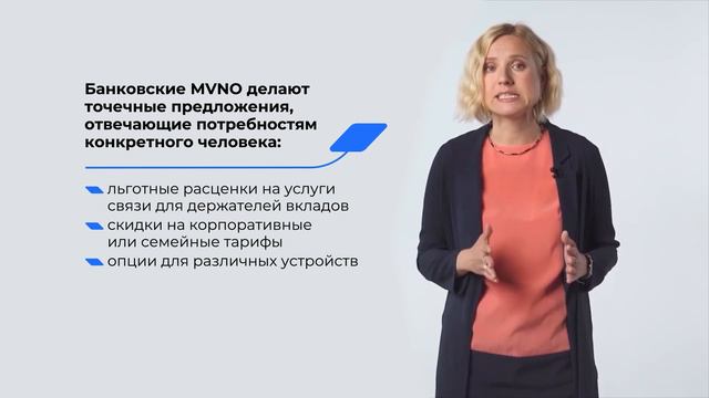 Кто такие MVNO? И какие технологии используются для их запуска.