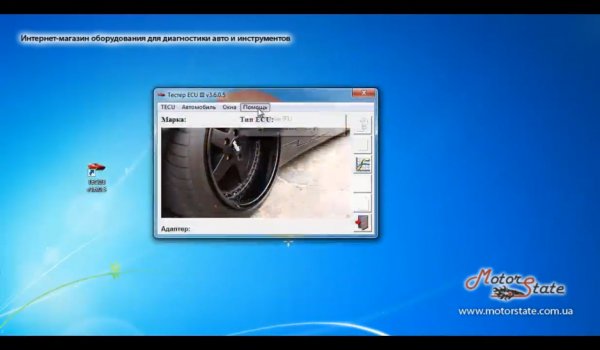 Программа TECU. Универсальная программа диагностики авто TECU 3.6.0.5