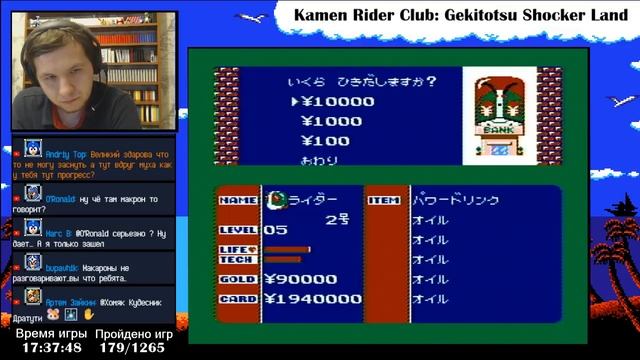 № 251 Kamen Rider Club: Gekitotsu Shocker Land смотреть онлайн