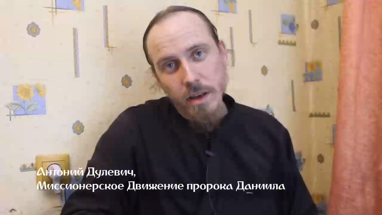 Антон Дулевич. Кощунство протестантов смотреть онлайн