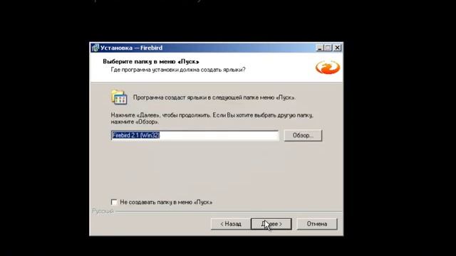 Урок 1. Установка программы Firebird для SBIClients