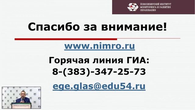 Городское родительское собрание "Особенности государственной итоговой аттестации в 2023 году" смотреть онлайн