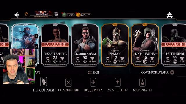 3 МЕСЯЦА (90 ДНЕЙ) В Mortal Kombat Mobile смотреть онлайн