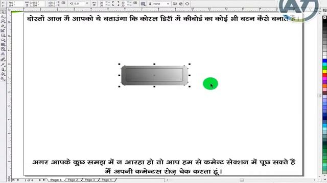 How To Make A Keyboard Button In CorelDRAW X3 смотреть онлайн