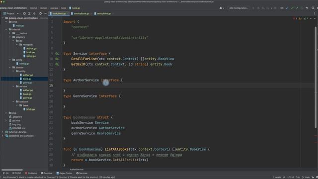 ОЧЕНЬ ЧИСТАЯ АРХИТЕКТУРА НА GOLANG смотреть онлайн
