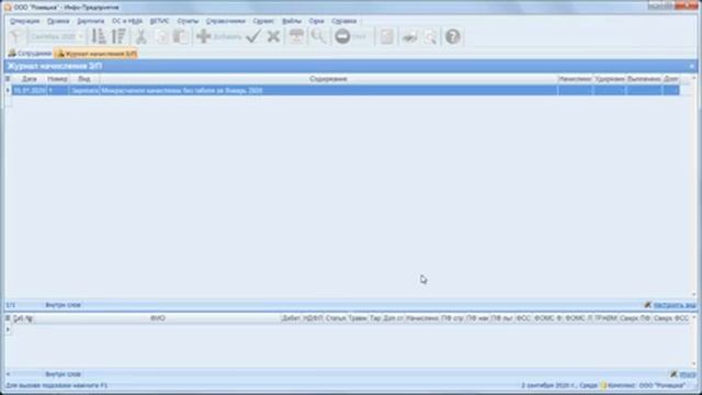Как оформить Гражданско-правовой договор. Программа «Инфо-Предприятие» версия «СТАНДАРТ». Кадры. смотреть онлайн