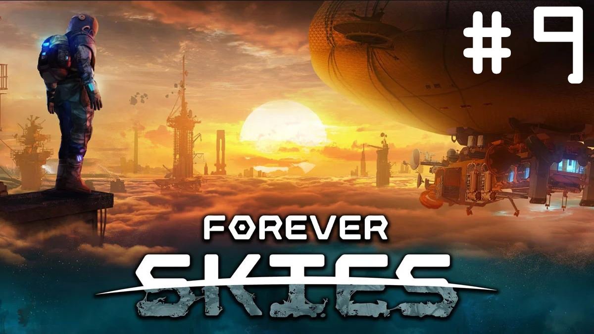 Новые чертежи, новые технологии. Forever Skies #9