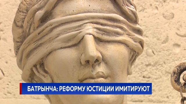 Батрынча: Реформу юстиции имитируют смотреть онлайн