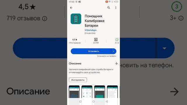как откалибровать батарею телефона смотреть онлайн