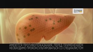 Эссенциале Форте Н - Реклама