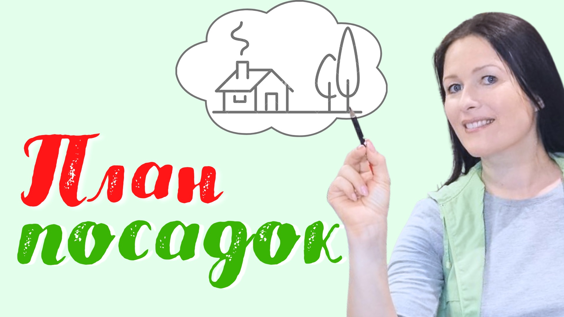 План огорода на новый сезон. Рабочая тетрадь в подарок.