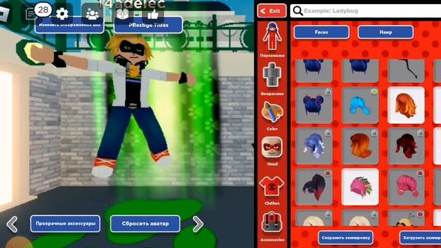 Играем в игру роблокс леди бак и супер кот смотреть онлайн
