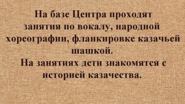 Видео-презентация центра традиционной казачьей культуры "КЛАДЕЗЬ" Змеиногорский район, с. Барановка смотреть онлайн