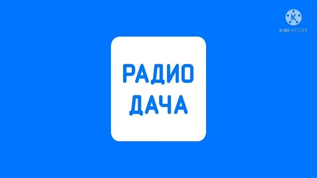 Рекламный Блок (Радио Дача Ростов-на-Дону 103.3 FM 13.04.2022 14:34) смотреть онлайн