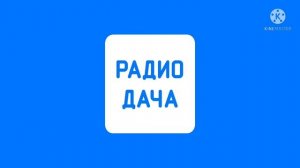 Рекламный Блок (Радио Дача Ростов-на-Дону 103.3 FM 13.04.2022 14:34)