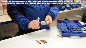 Вальцовка с ограничителем DSZH WK-519FT