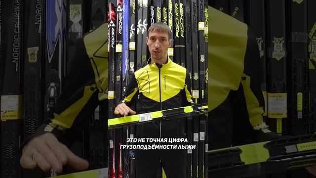 Что такое индекс FA на лыжах Fischer и как по нему подобрать лыжи? Беговые лыжи смотреть онлайн
