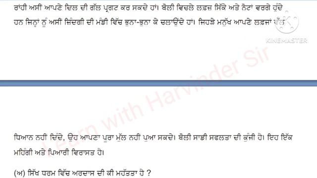 10th class punjabi a paper 10th class final exam 13 february 2024 pseb class 10 punjabi a paper смотреть онлайн
