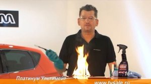 Платинум ультимейт - 100% защита для кузова вашего авто