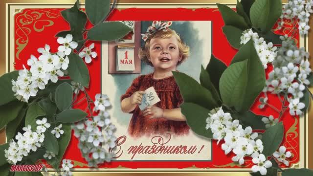 С Праздником 1 Мая, Друзья смотреть онлайн