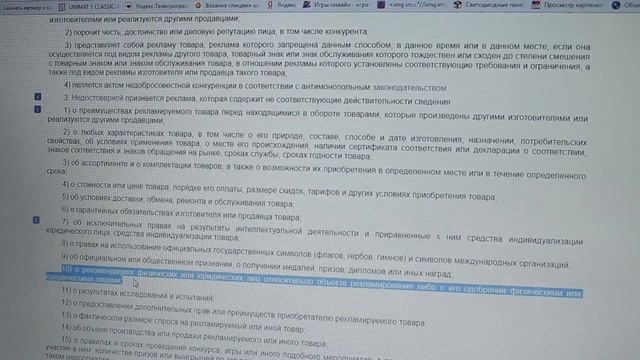 Реклама, которой быть не должно смотреть онлайн